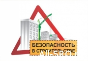 Саморегуляторы – за безопасность труда: читать другие актуальные новости о СРО на информационном портале «Всё о саморегулировании».